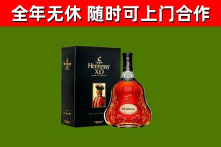 东河烟酒回收轩尼诗XO.jpg