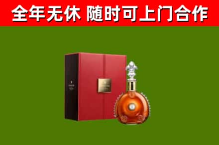 东河烟酒回收路易十三洋酒.jpg