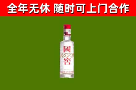 东河烟酒回收1573酒.jpg