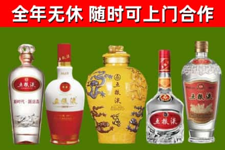东河回收五粮液酒