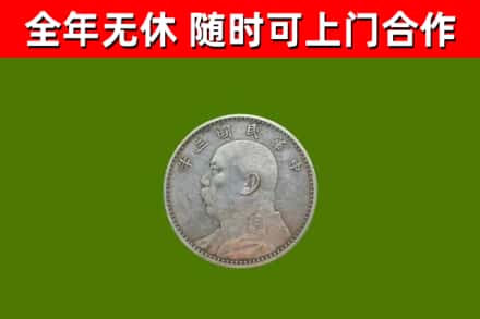 东河烟酒回收袁大头.jpg